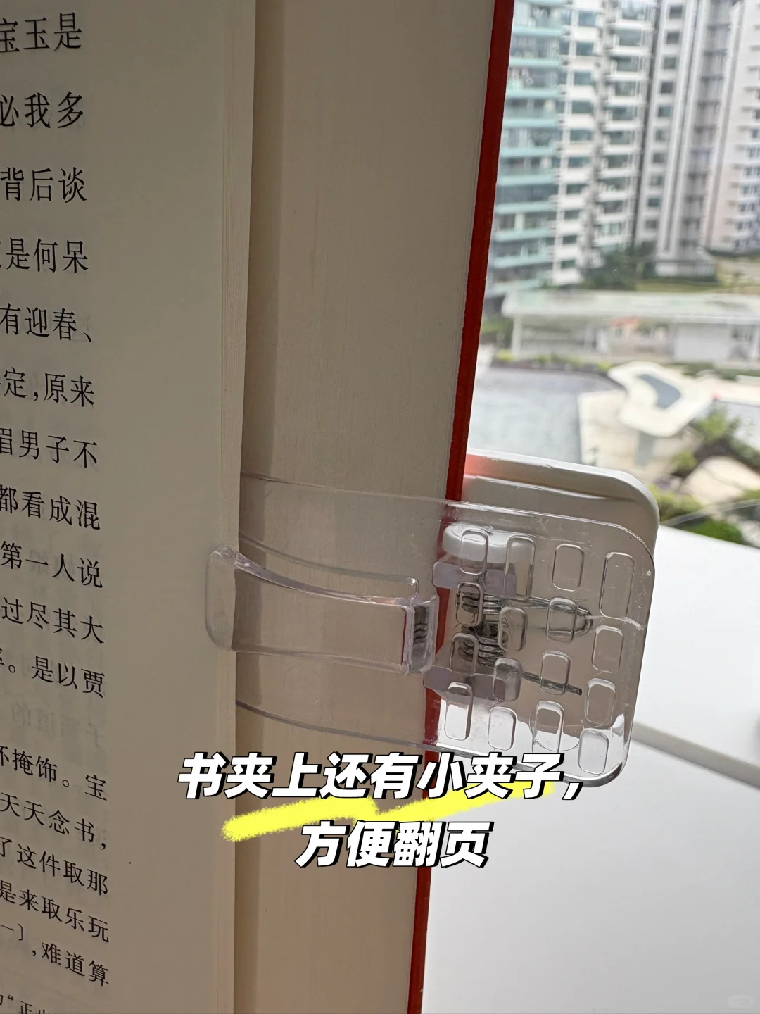 买到了目前最满意的阅读架