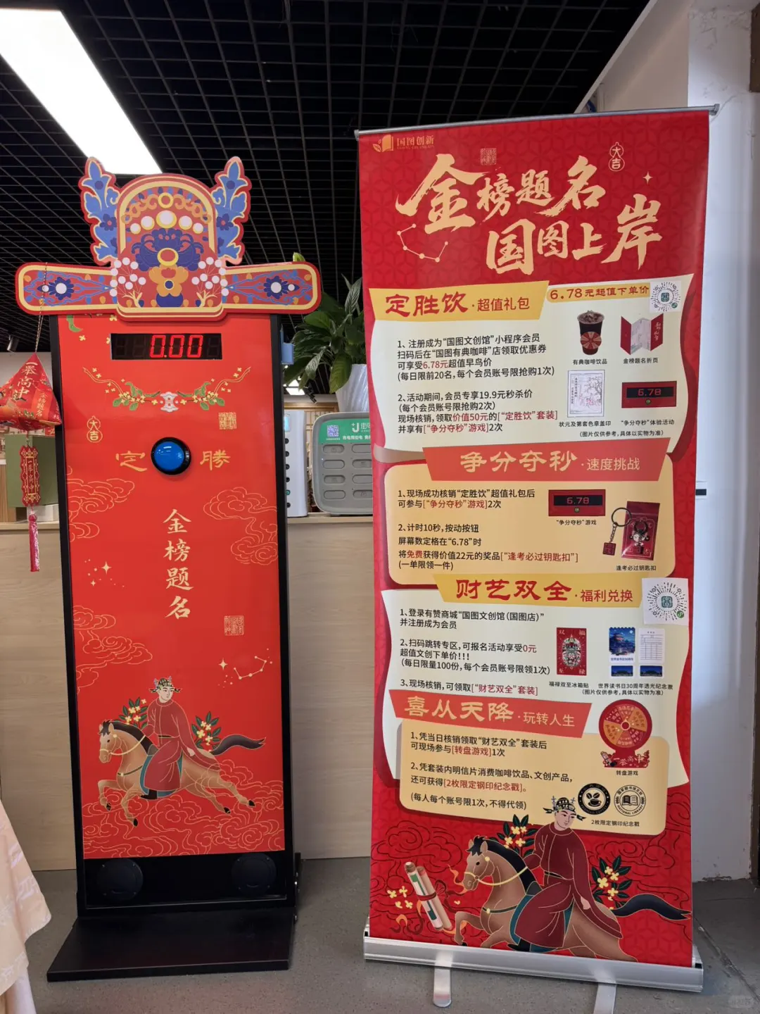 📚国图上岸人「金榜题名」！