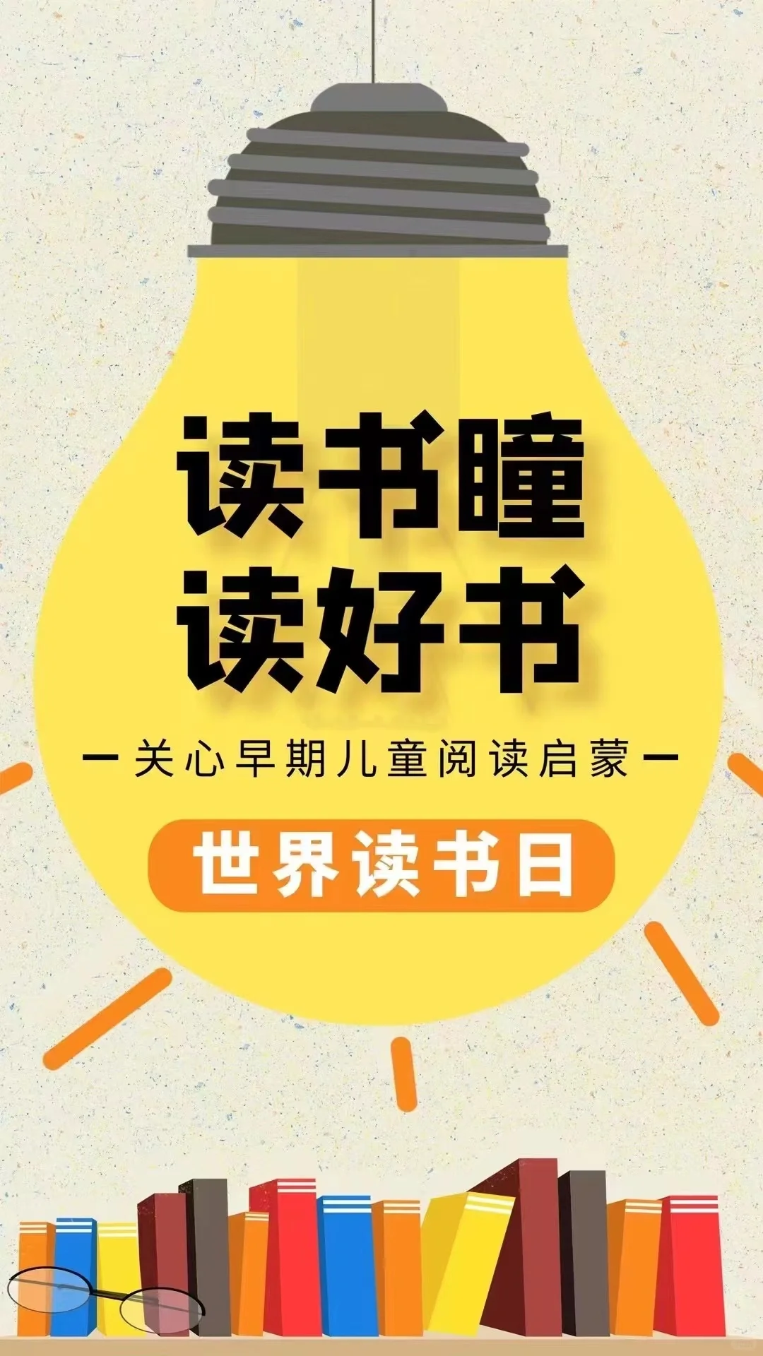 #让孩子爱上阅读的阅读神器