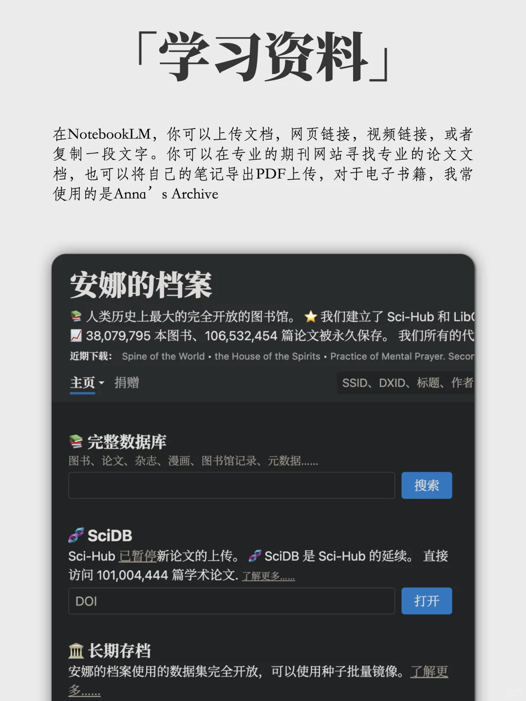 NotebookLM+Podwise｜每天听一本英语原著