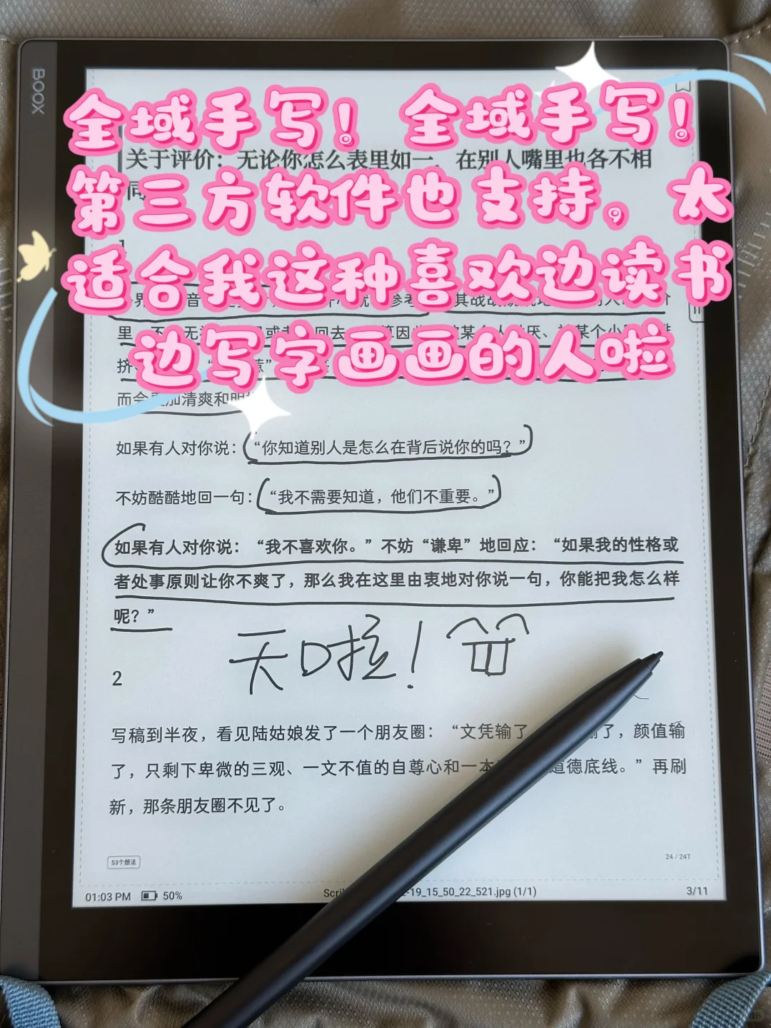 这篇读得太解气了，突然想通了好多事