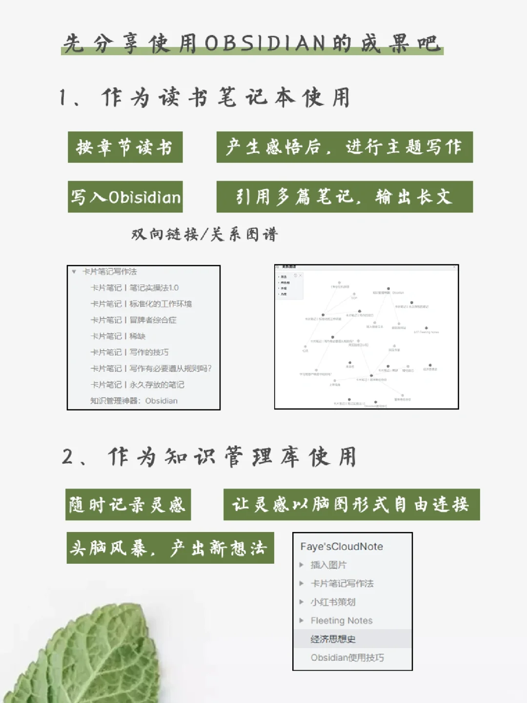 Obsidian学习神器🔥读书自律上瘾丨附资源