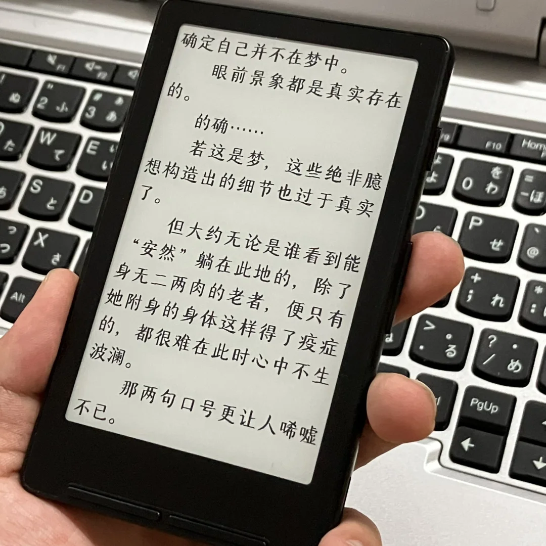 体验记录📝| 观望了一月又一月的小屏阅读器