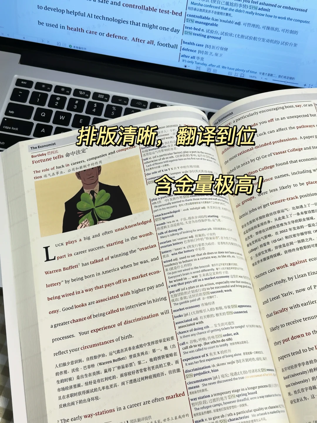 语法不好的，请狂翻这本外刊‼️