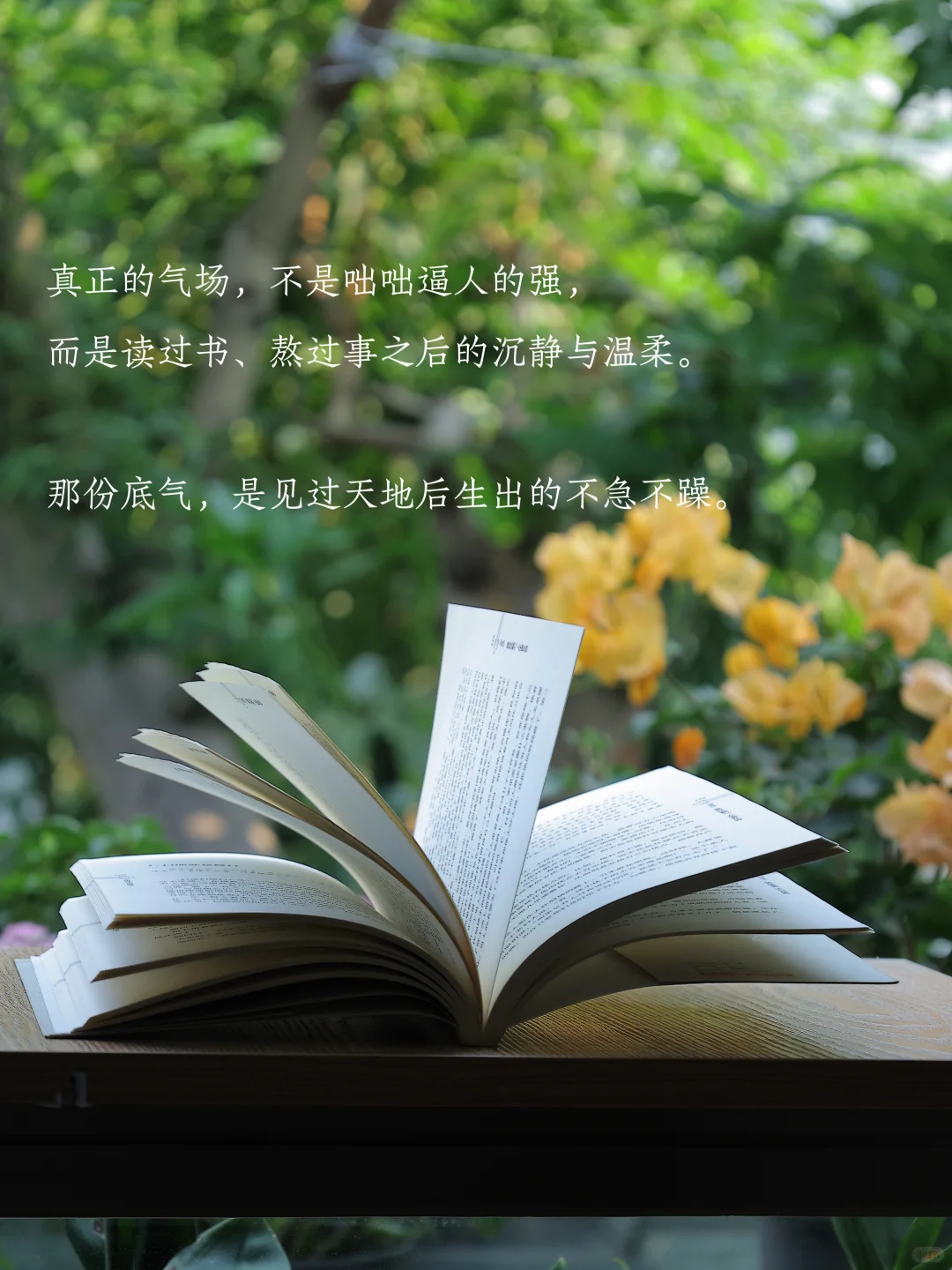 读书，最养人～