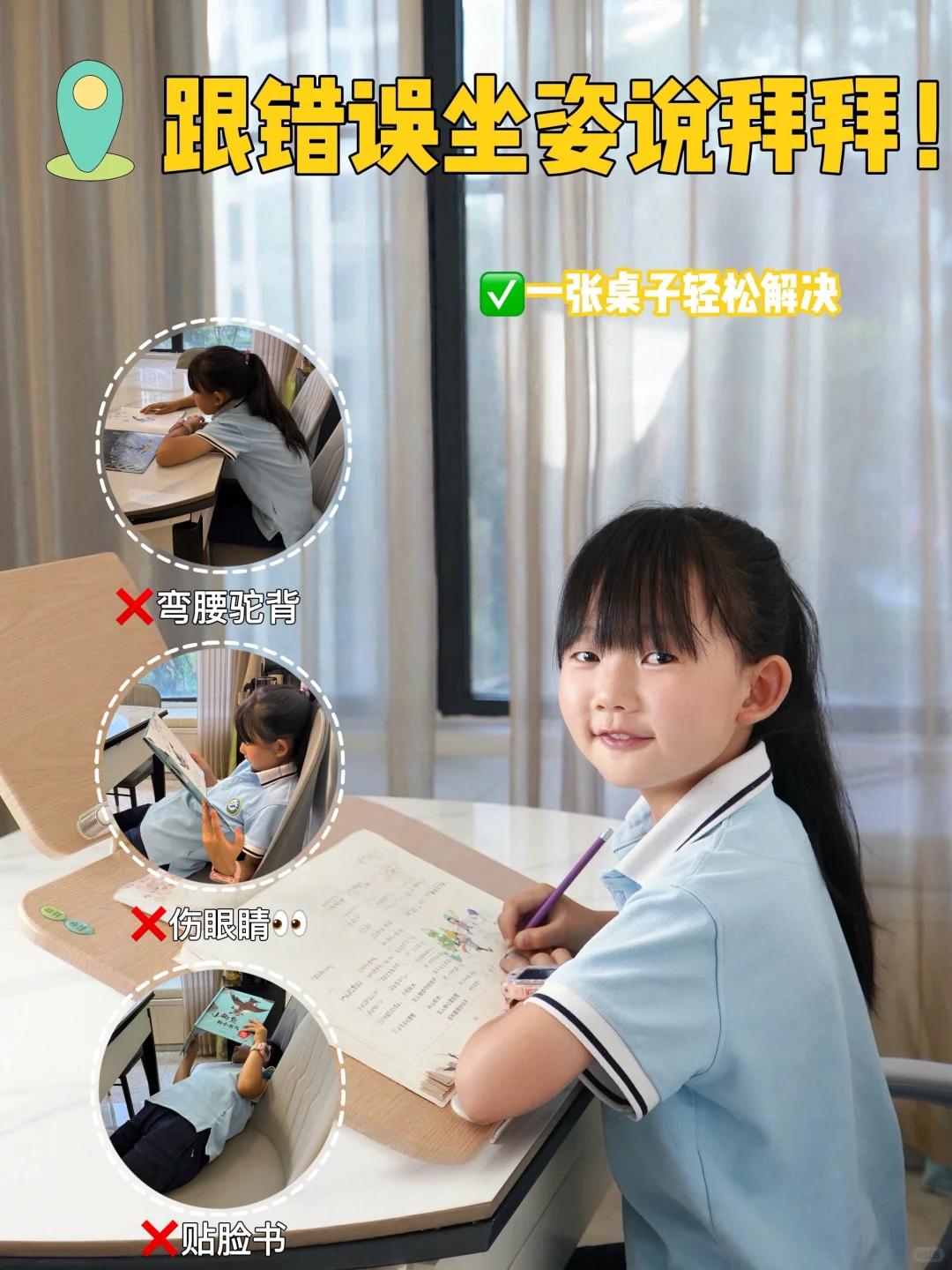 孩子坐姿总歪？这神器让娃背挺直超轻松👍