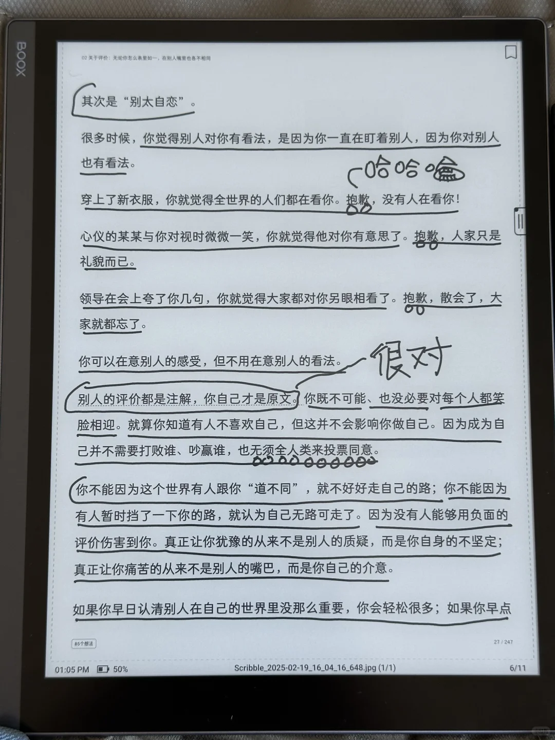 这篇读得太解气了，突然想通了好多事