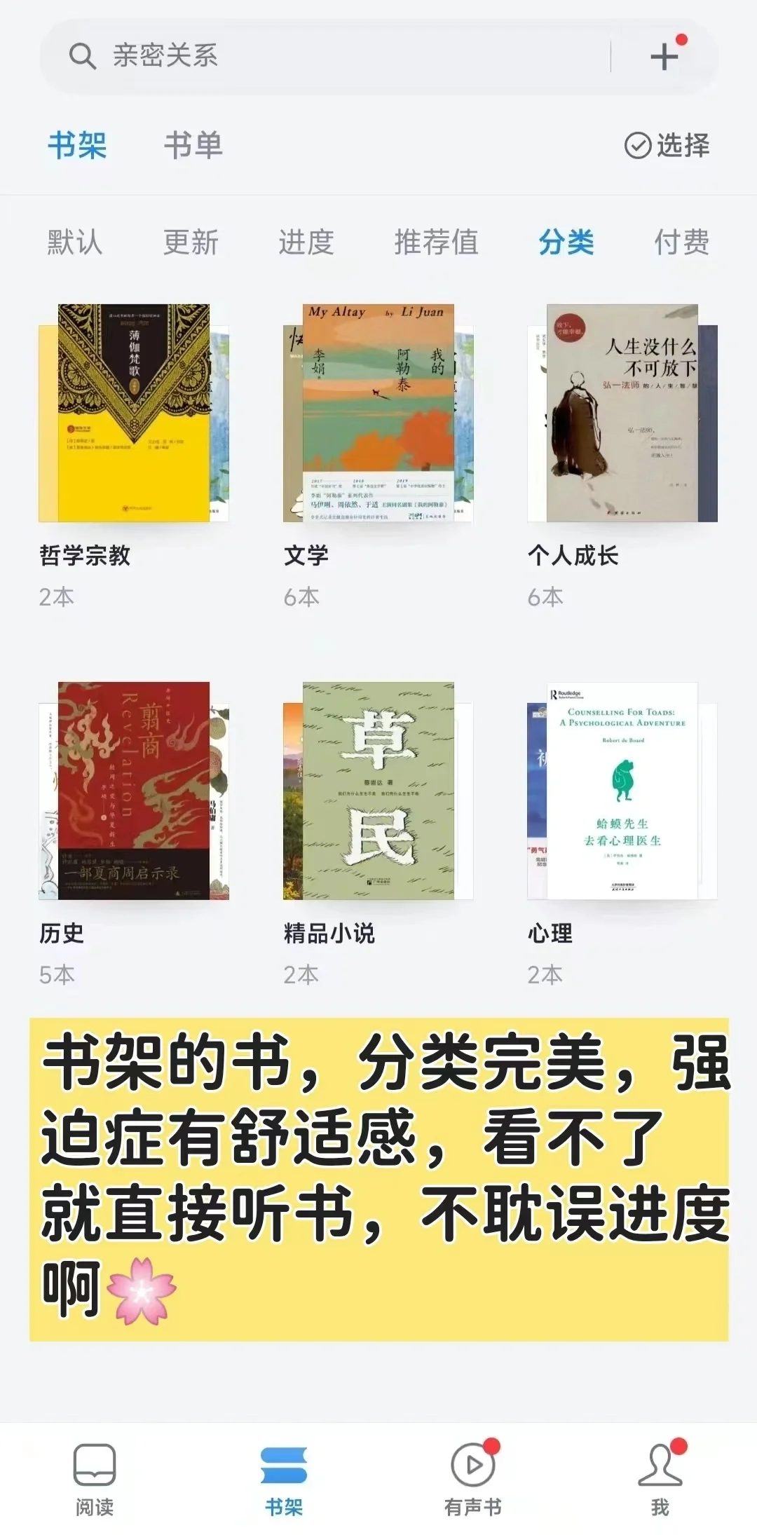 抗拒电子书的我，被这个APP种草了🍀🍀