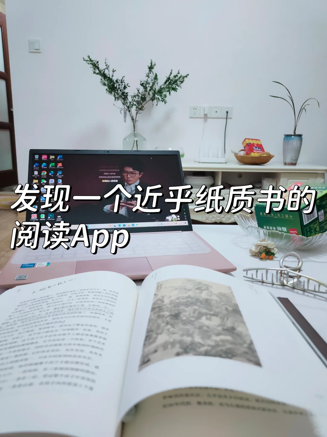 抗拒电子书的我，被这个APP种草了🍀🍀