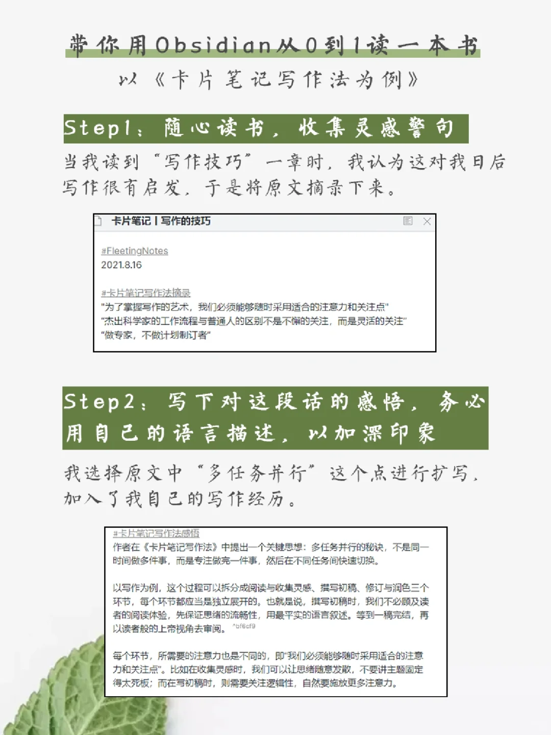 Obsidian学习神器🔥读书自律上瘾丨附资源