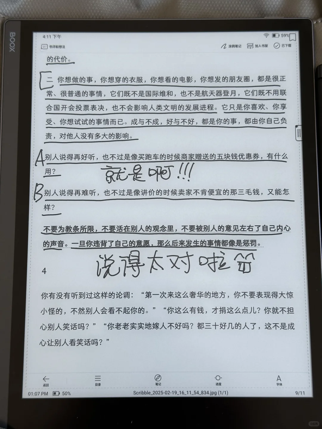 这篇读得太解气了，突然想通了好多事