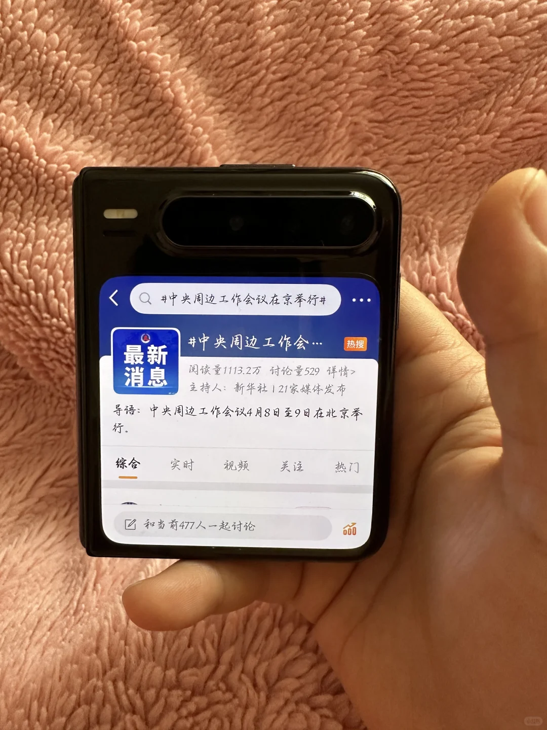新手机get!