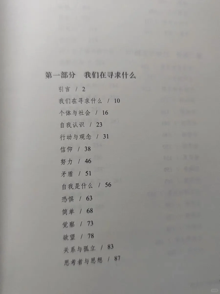 超好书推荐《最初和最终的自由》