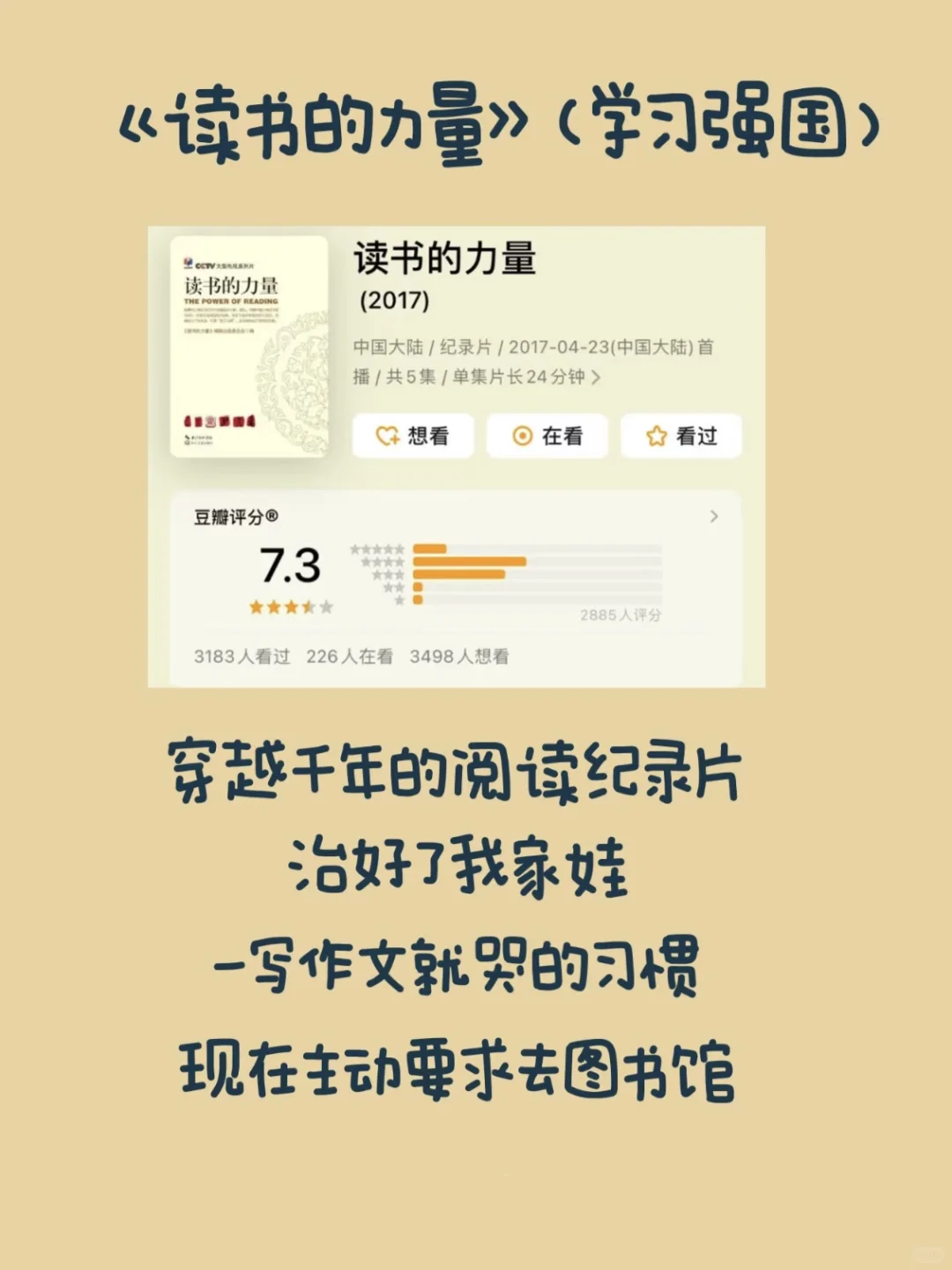 停止说教，8部纪录片让孩子自律成长‼️