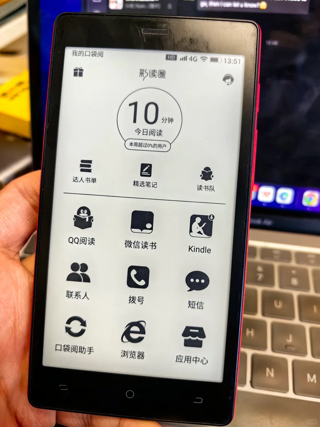 微信读书+口袋阅简直无敌！