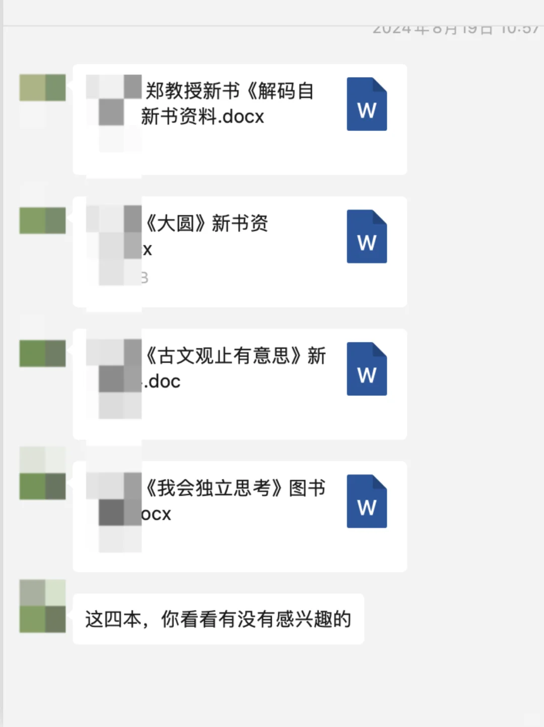 做读书博主一个月，收到4本赠书啦！