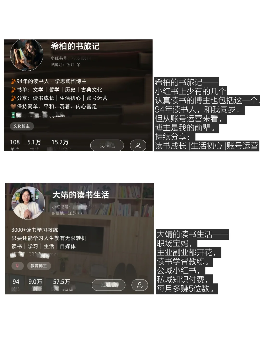 8个快速起号读书博主，2025快去模仿她们吧