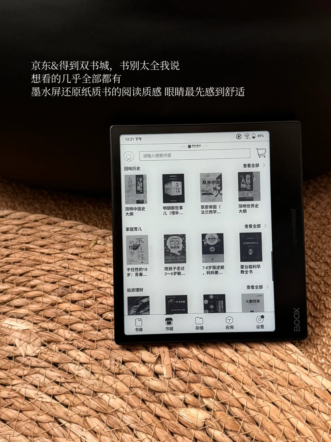 不同场景下我们一起读书