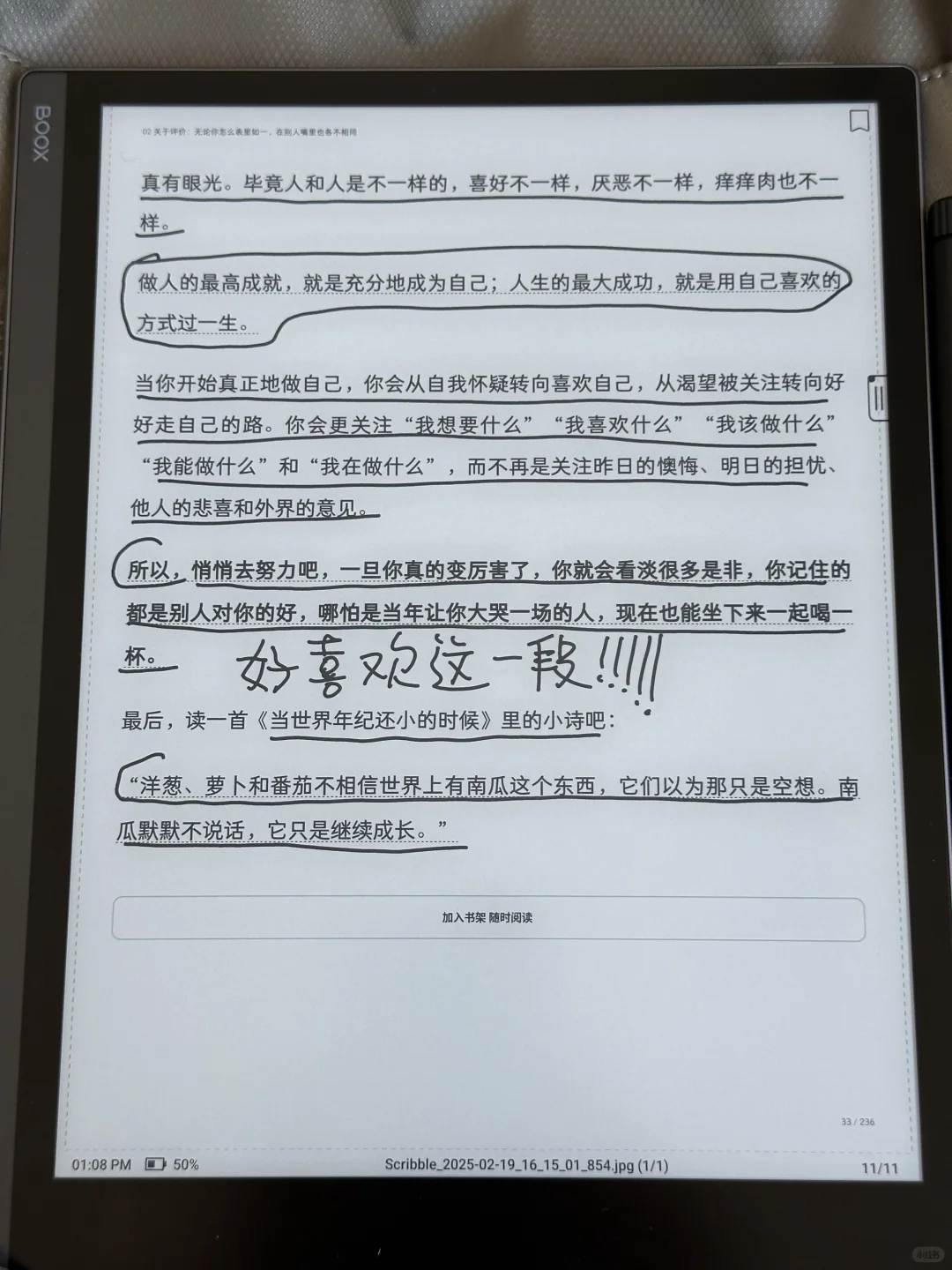 这篇读得太解气了，突然想通了好多事