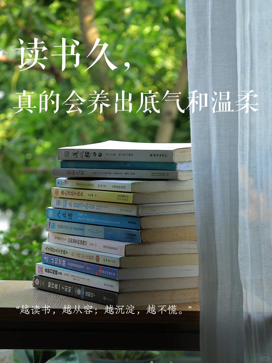 读书，最养人～