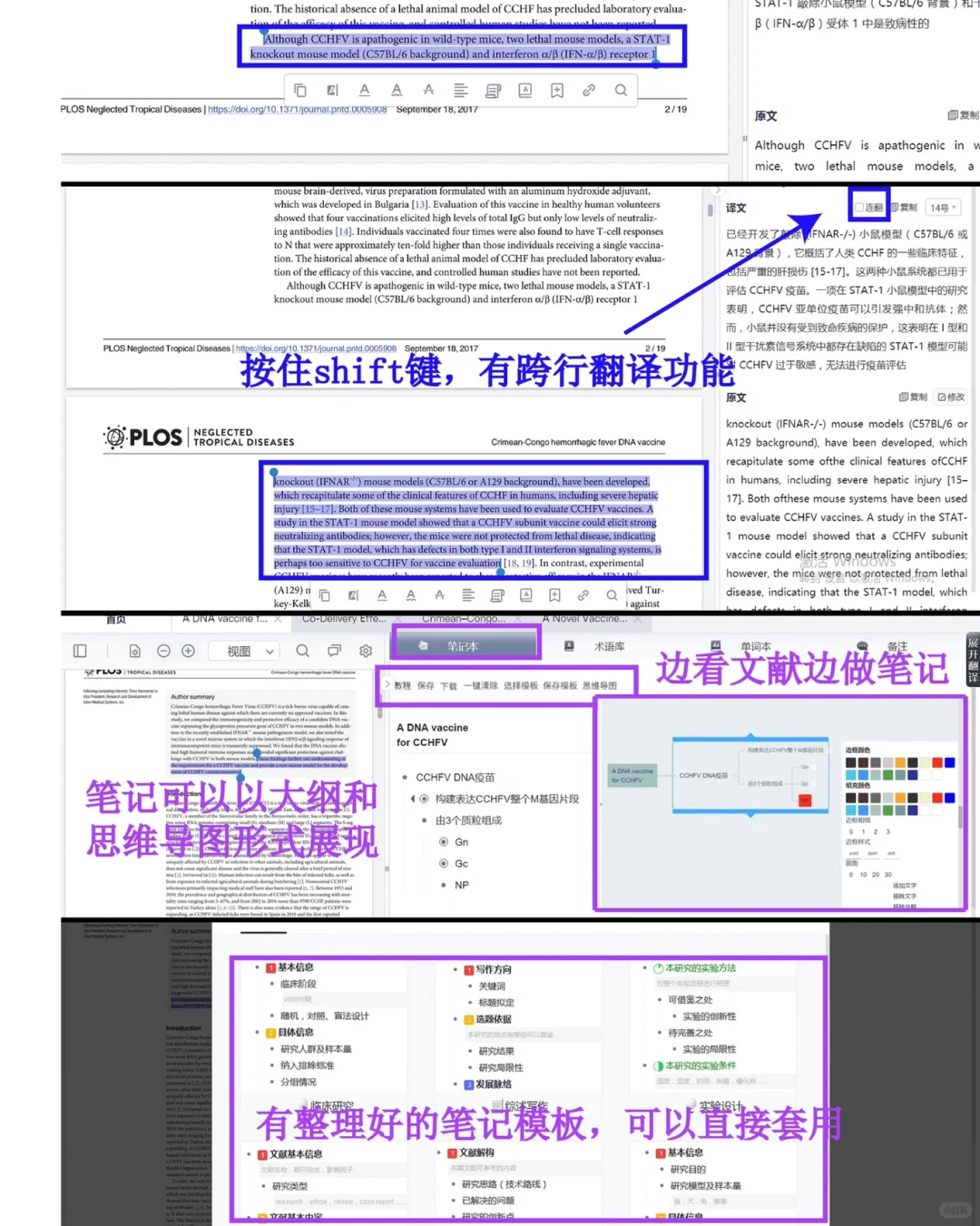 中科院博士日常｜科研小白SCI文献阅读神器