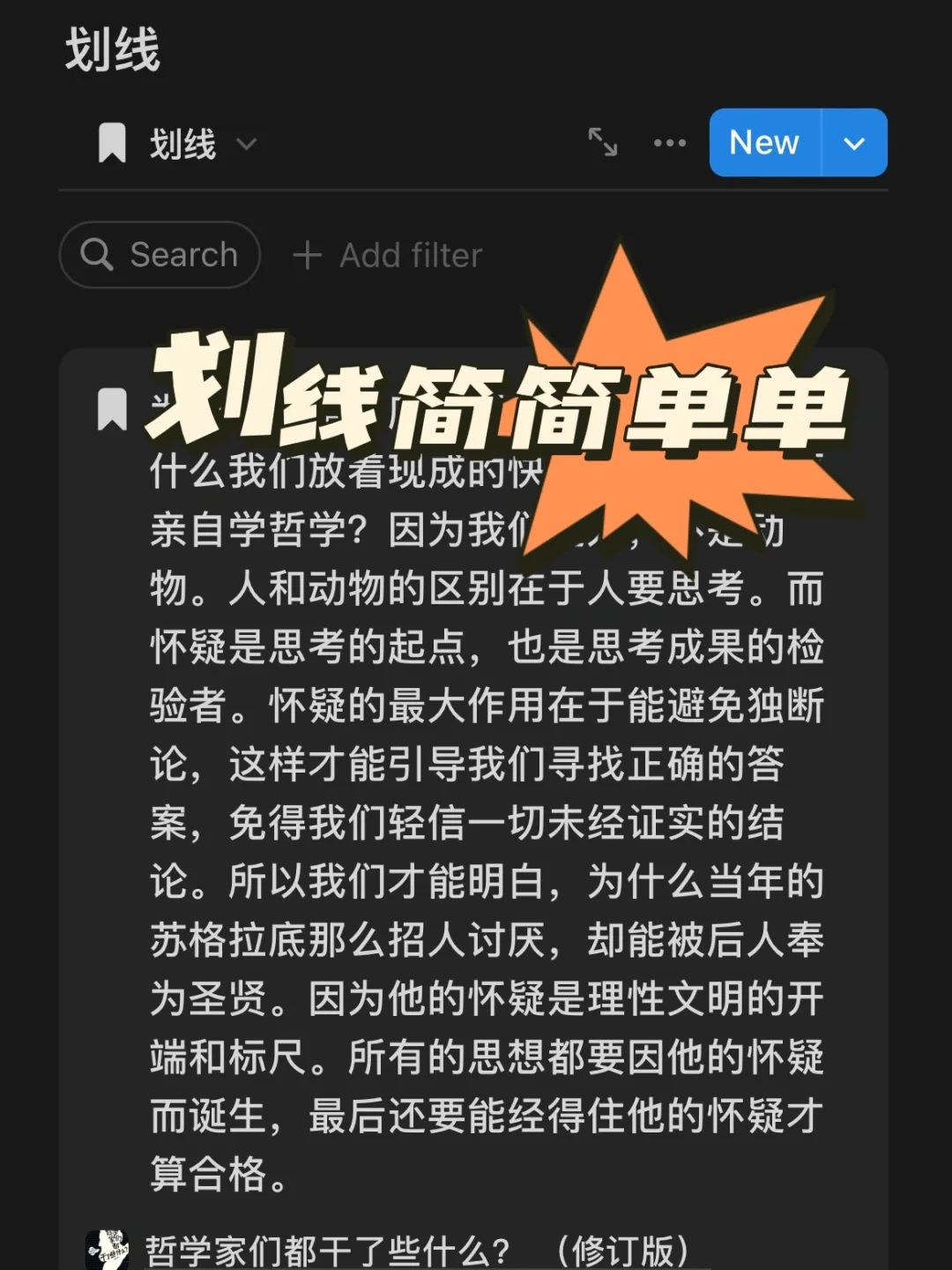 微读配Notion，同步不再愁