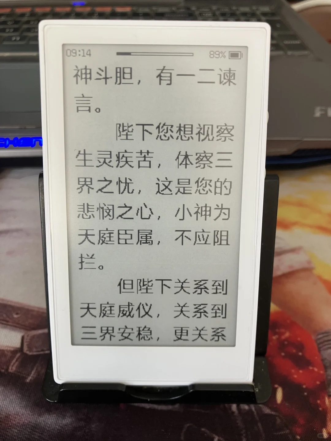 墨菲3.7寸墨水屏阅读器简单分享