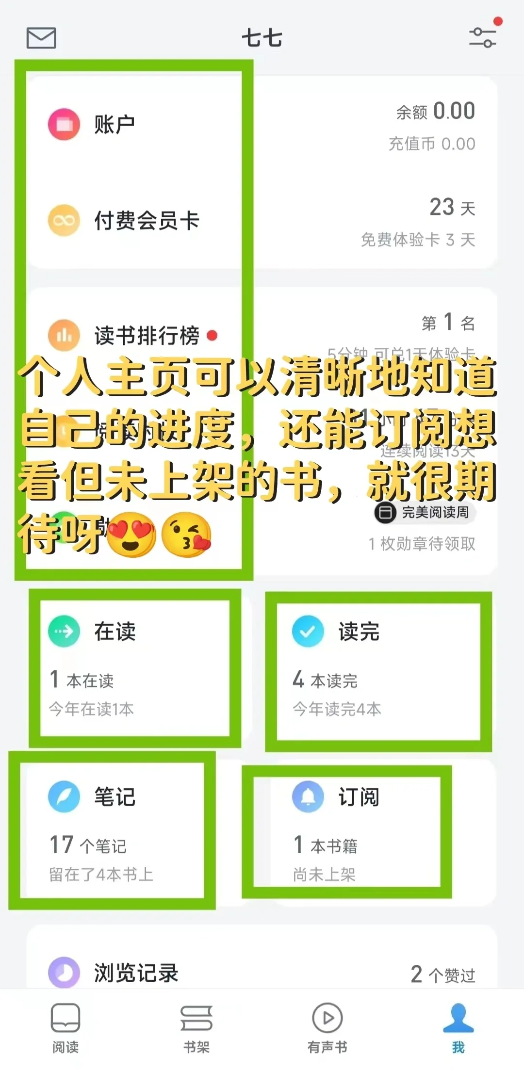 抗拒电子书的我，被这个APP种草了🍀🍀