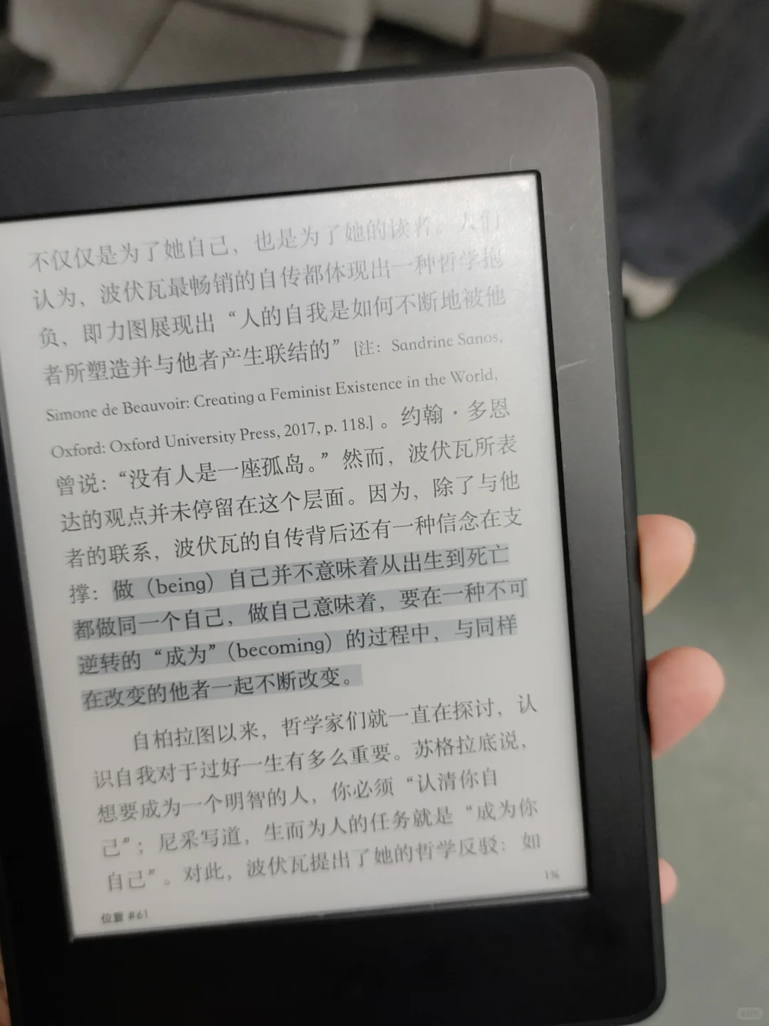 我好像找到了最沉浸式的阅读方式
