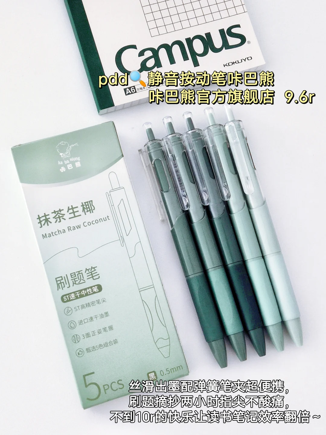 读书博主文具大公开 | pdd永远的神！