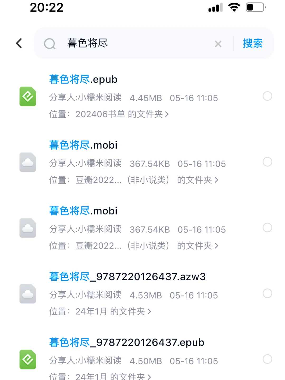 无账号秒传Kindle📚限时8小时抢购