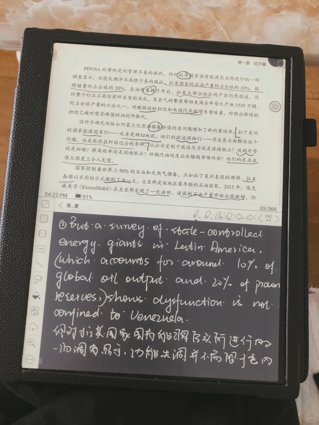 超强学习机❗出远门带这一本就够了🤩
