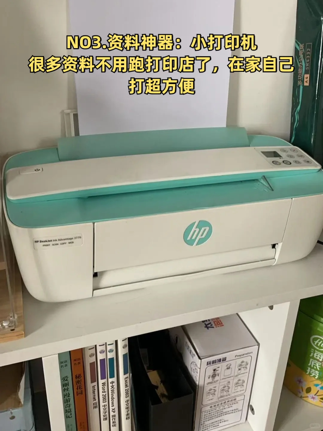 一些哄自己学习的好物分享