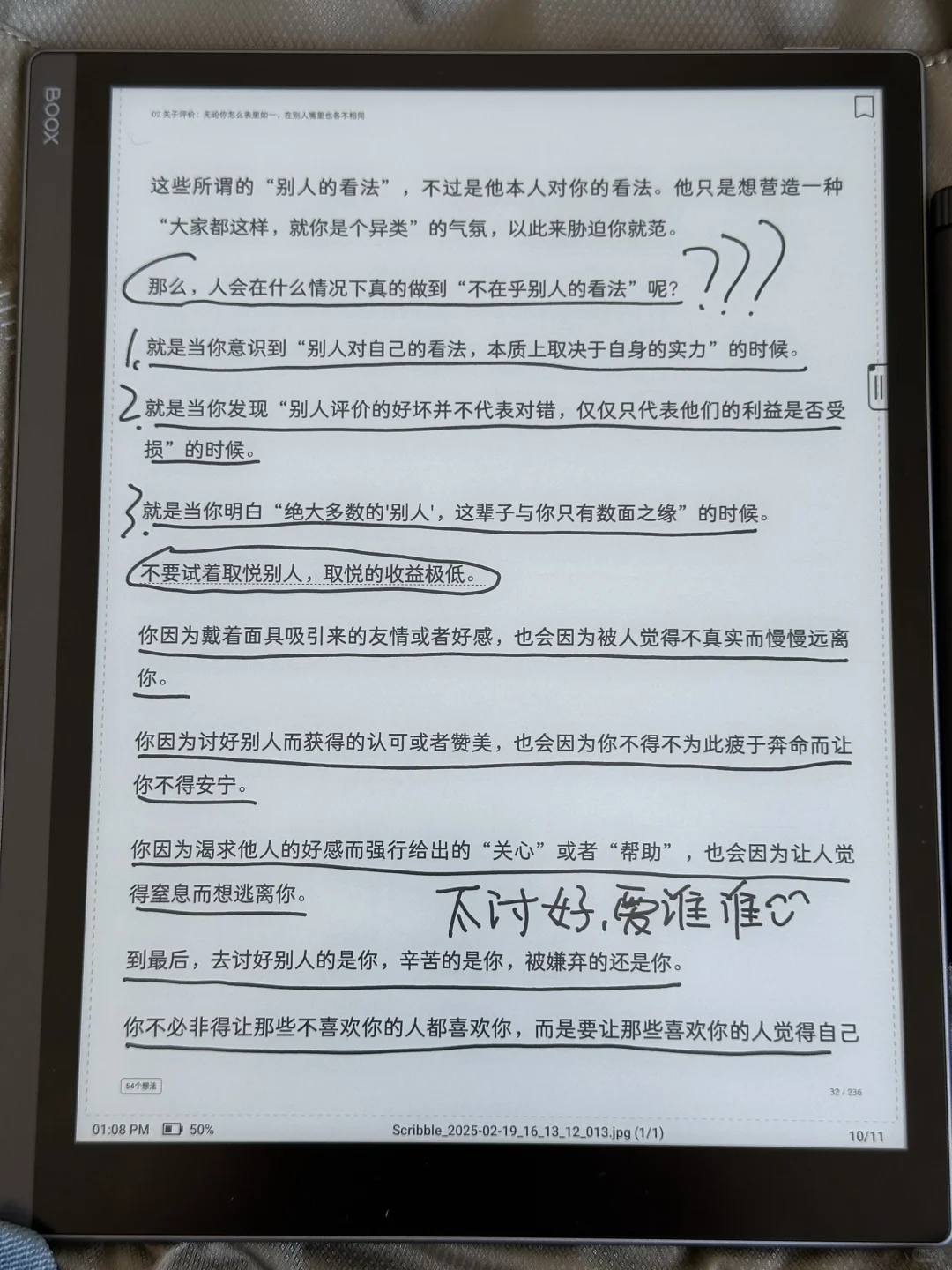 这篇读得太解气了，突然想通了好多事