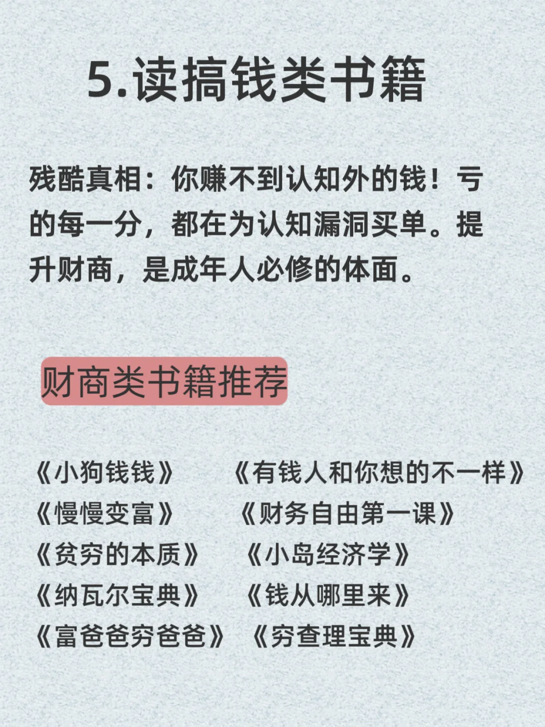 🔥读书VS不读书，差距到底有多