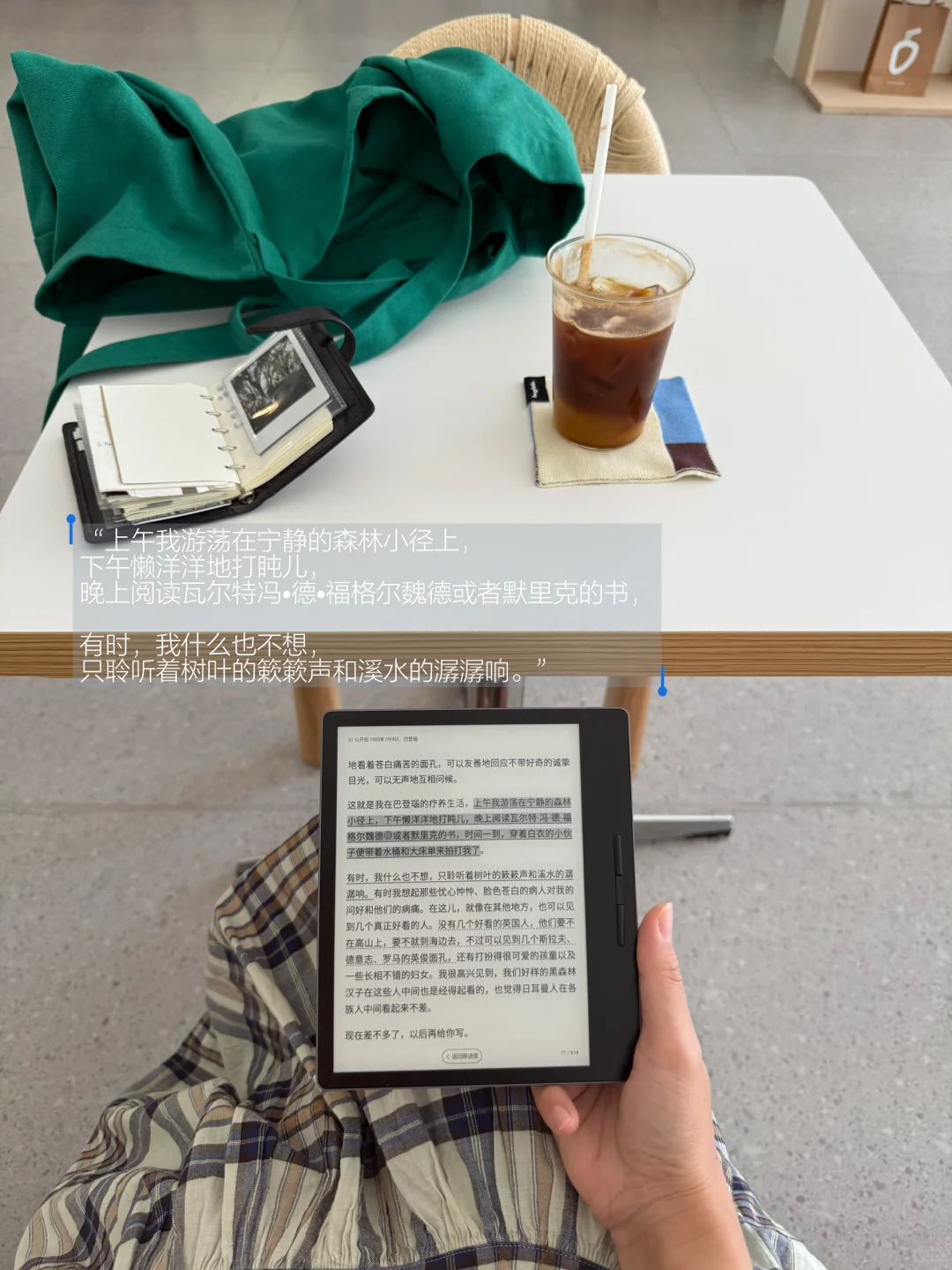 “我又爱上了独处，重新爱上了阅读和散步”