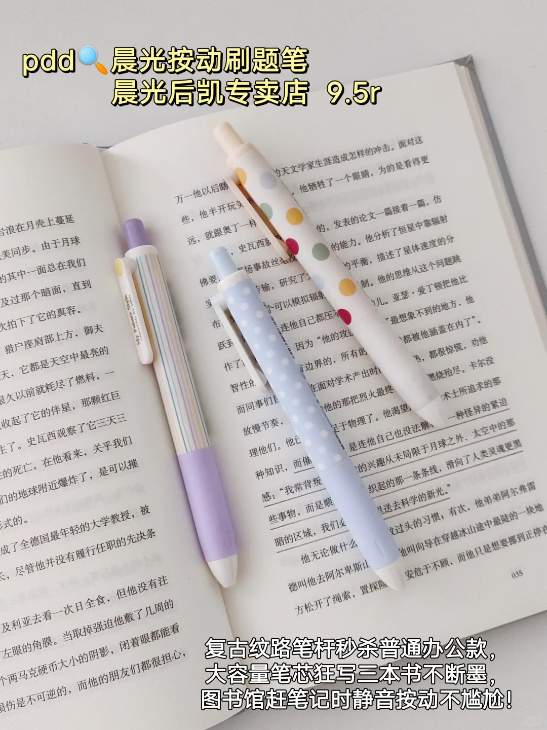 读书博主文具大公开 | pdd永远的神！