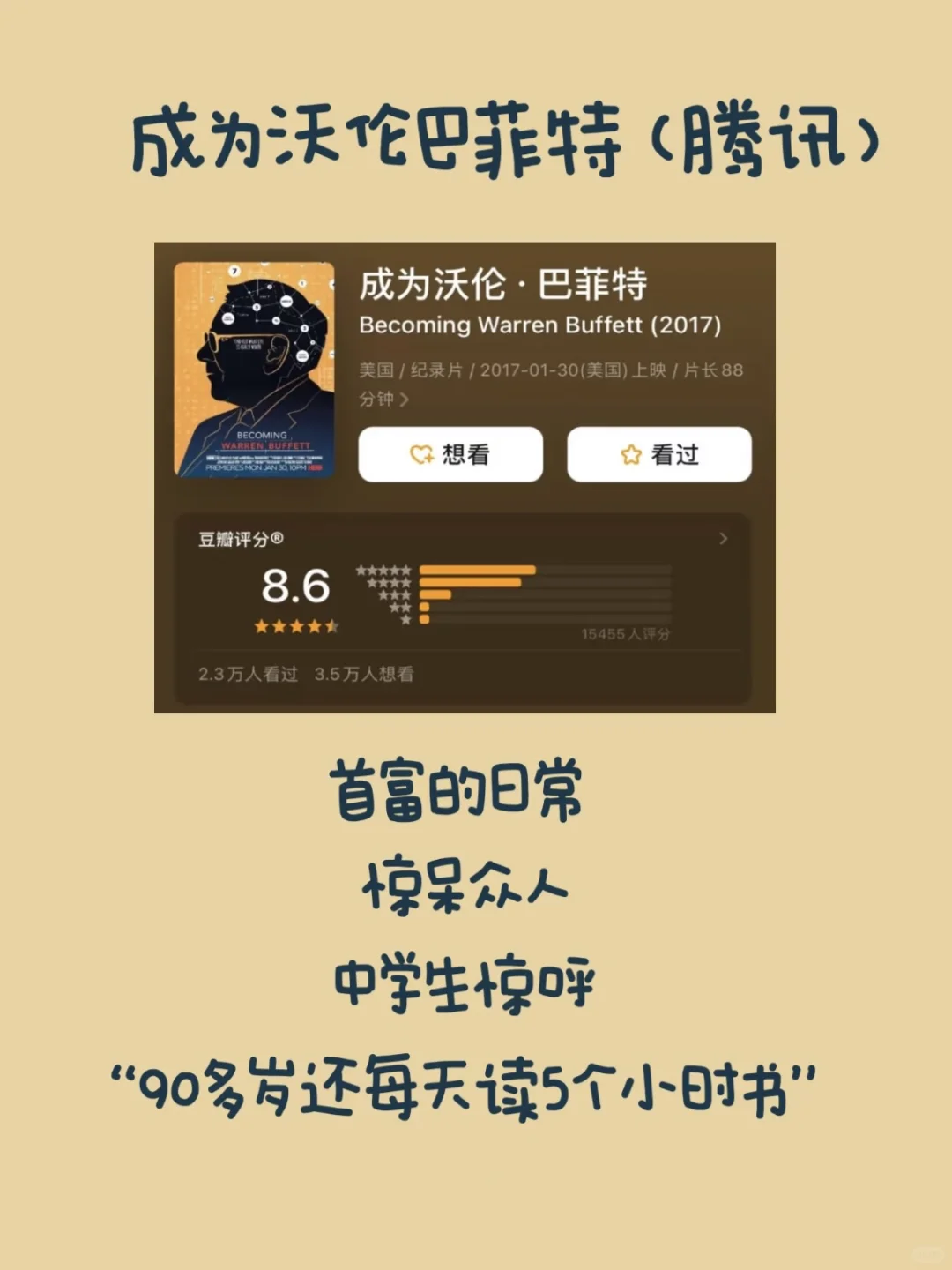 停止说教，8部纪录片让孩子自律成长‼️