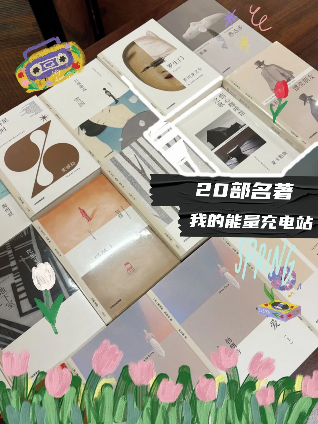🌷请查收你的宝藏口袋书单！✨