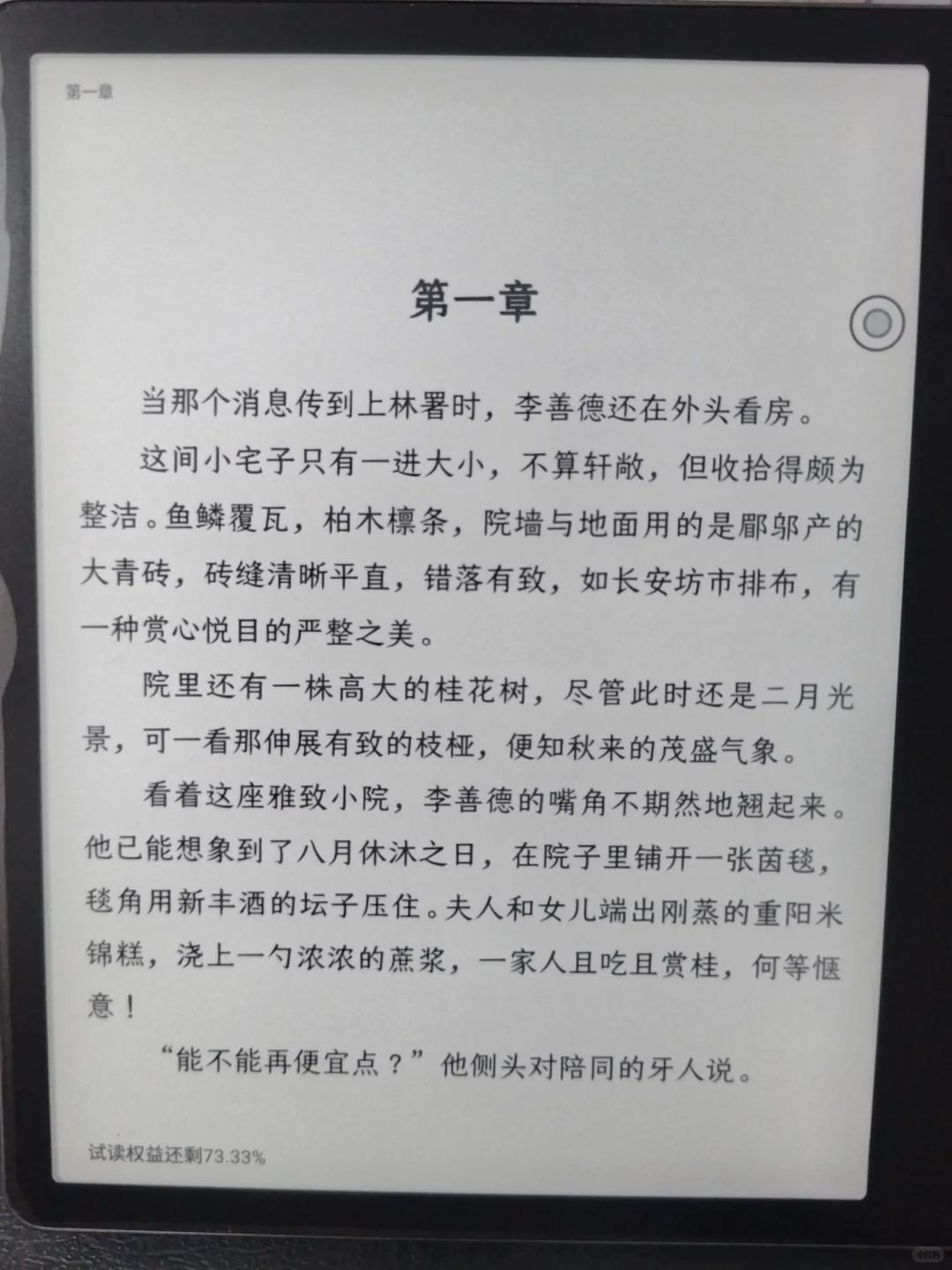 文石leaf5到啦，聊一下使用感受～