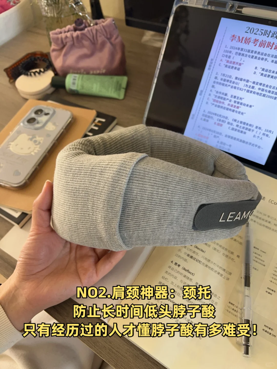 一些哄自己学习的好物分享