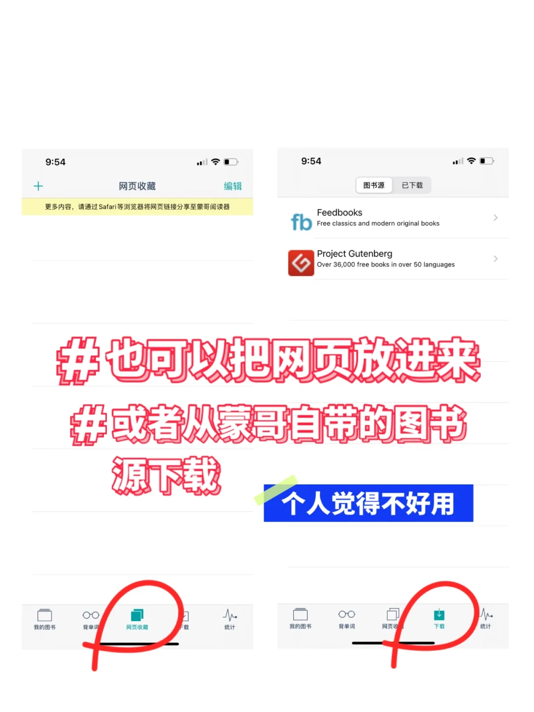 资源分享4-英文阅读困难的姐妹们，盘它！
