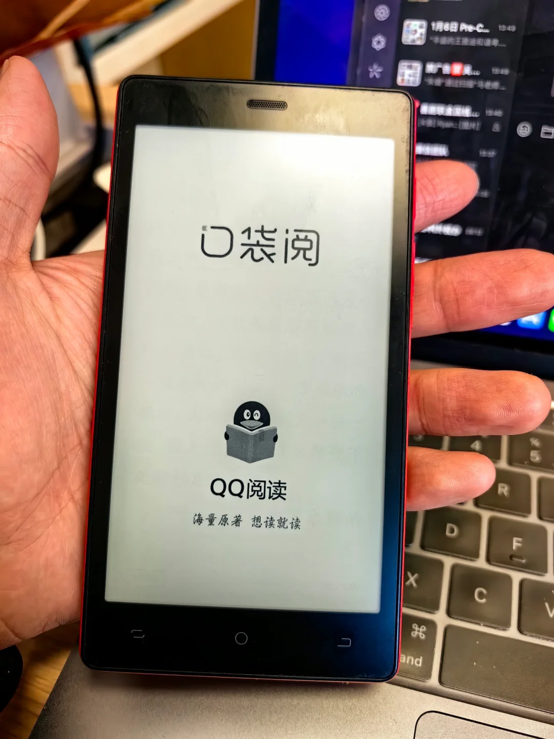 微信读书+口袋阅简直无敌！