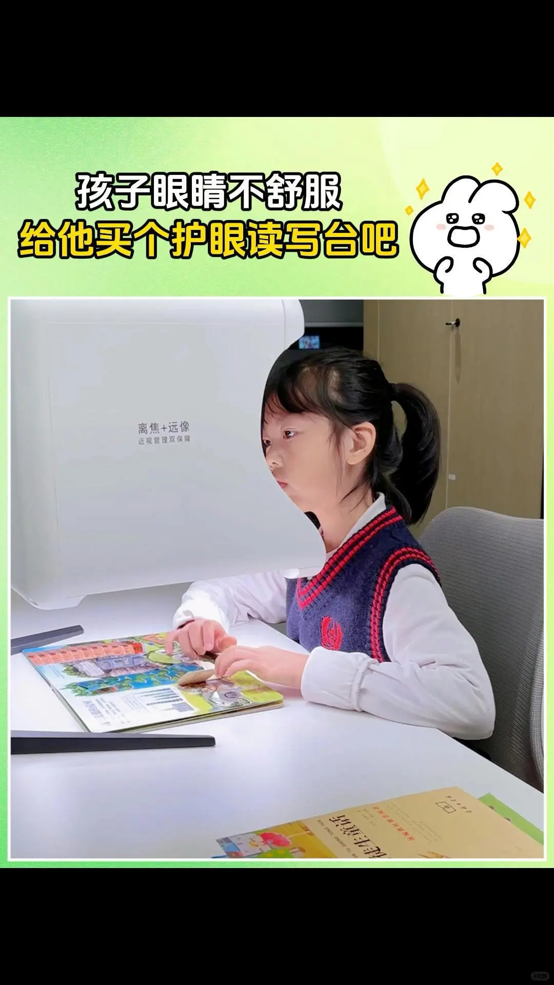家庭读书看远神器