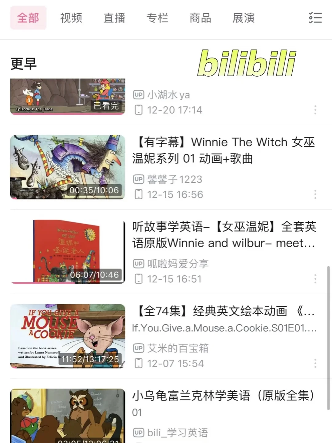 分享几款小学生英语学习工具