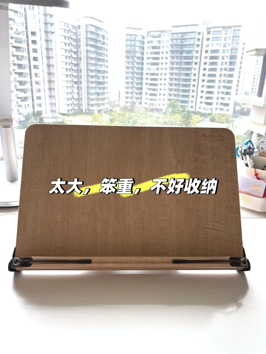 买到了目前最满意的阅读架