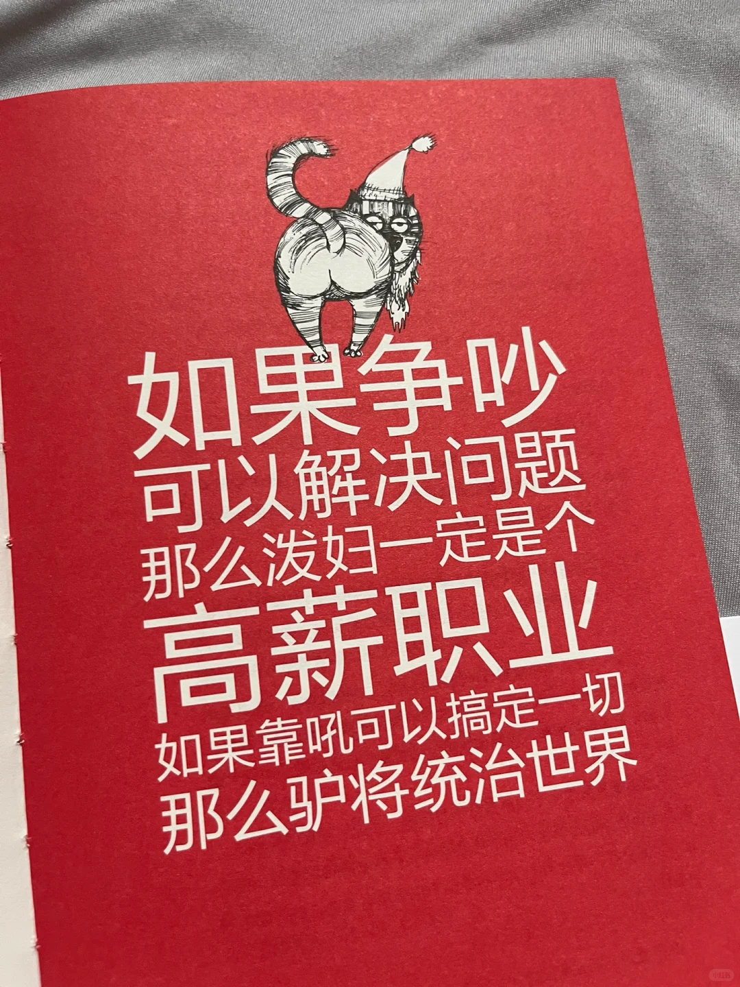 救命🆘啊我被这个作者骂的好爽