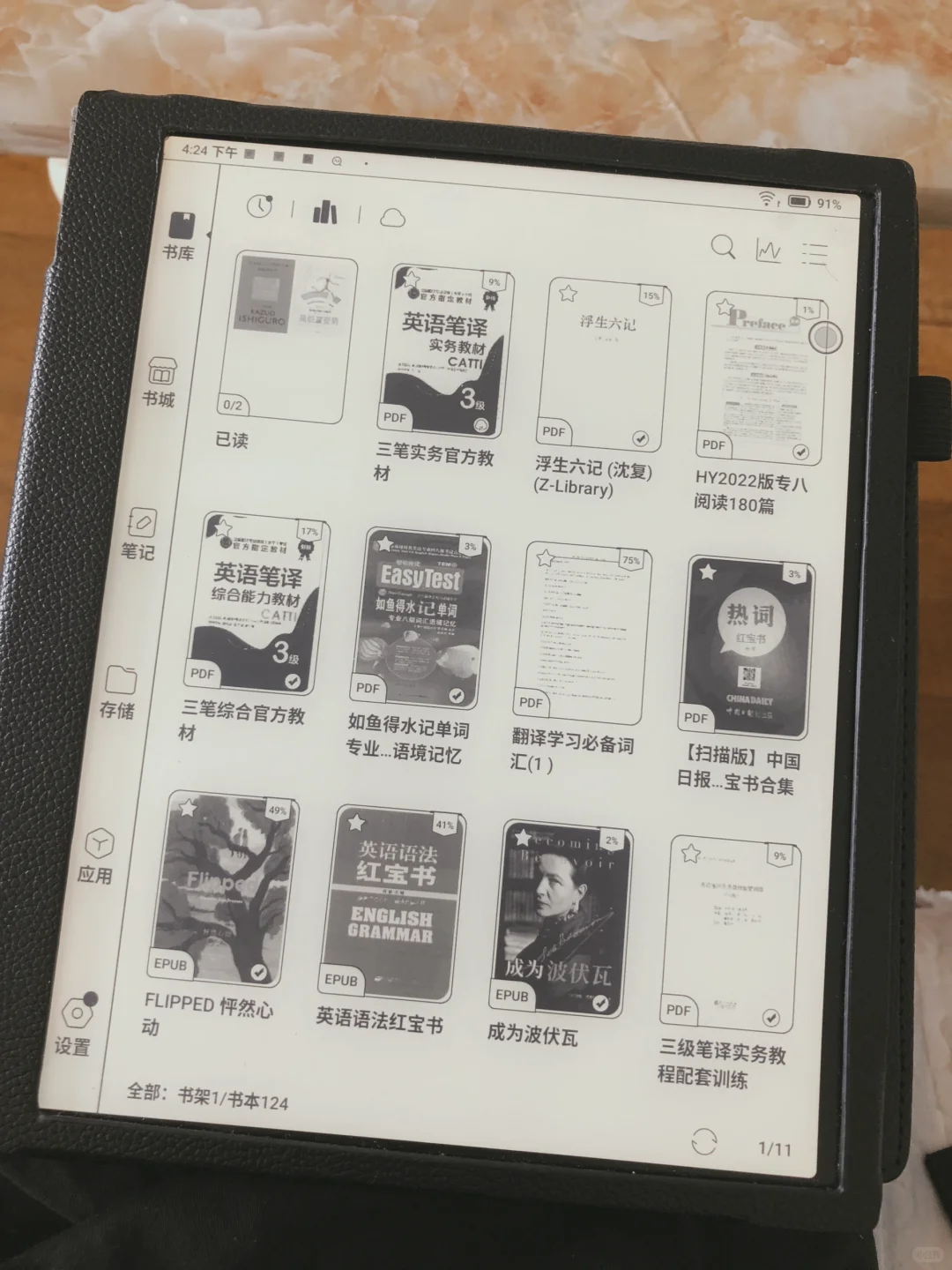 超强学习机❗出远门带这一本就够了🤩