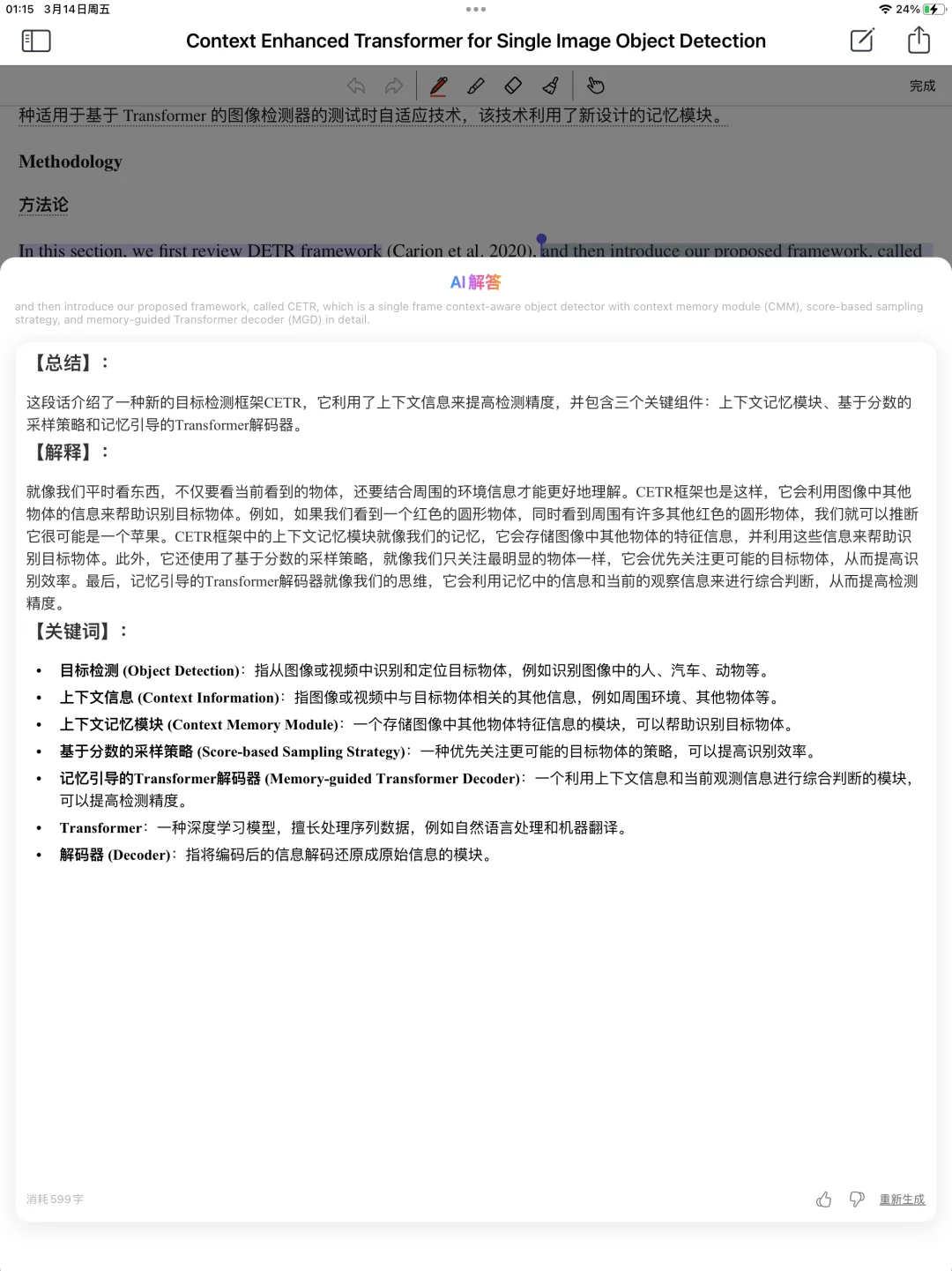 所有人都去下这个啊啊啊啊啊啊！！！