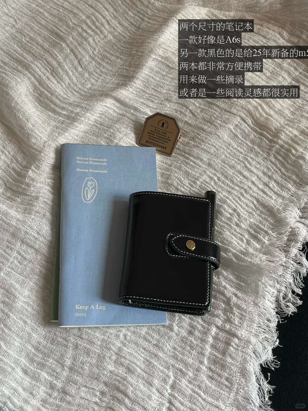 阅读伴侣 | 一些让思维有迹可循的小物件